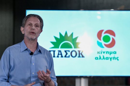 Η επόμενη μέρα στο ΠΑΣΟΚ-Κίνημα Αλλαγής: πρόοδος ή συντήρηση;