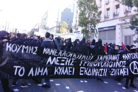 Μαθητές και φοιτητές τίμησαν την μνήμη του Αλέξη