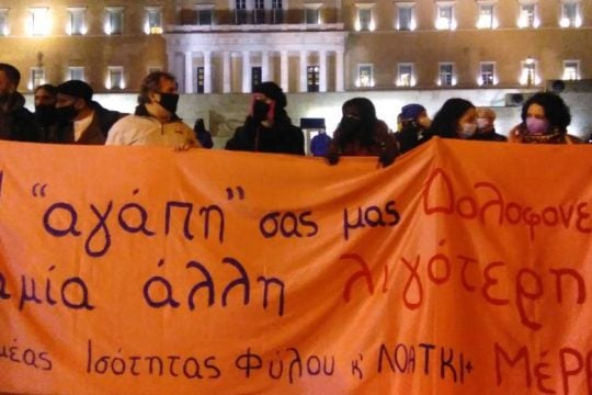 Συγκέντρωση – μήνυμα κατά των γυναικοκτονιών στο Σύνταγμα