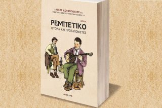 Εικαστικό πάλκο