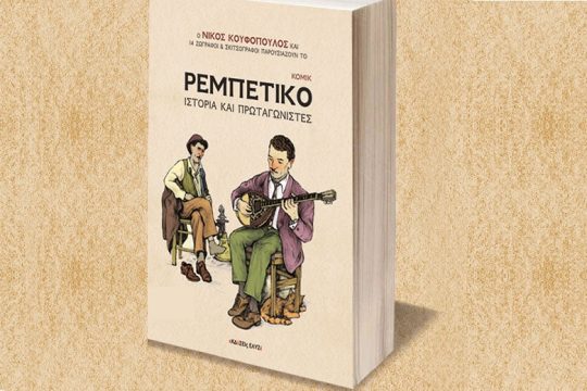 Εικαστικό πάλκο
