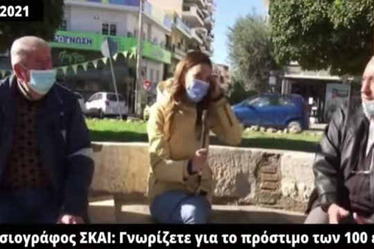 Τρολάρισμα… πετσόκομμα