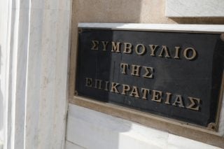 Παραιτήθηκε ο αντιπρόεδρος του ΣτΕ
