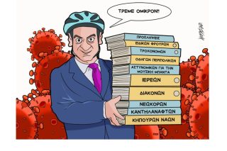 Σκίτσο της Εφ.Συν. [Κ.Γρηγοριάδης 22.12.2021]