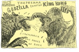 Σκίτσο της Εφ.Συν. [Τ.Παυλόπουλος 11.12.2021]