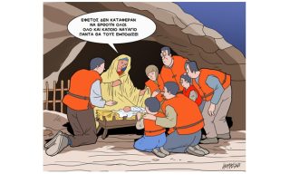 Σκίτσο της Εφ.Συν. [Κ.Γρηγοριάδης 27.12.2021]