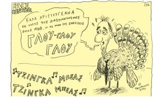 Σκίτσο της Εφ.Συν. [Τ.Παυλόπουλος 23.12.2021]