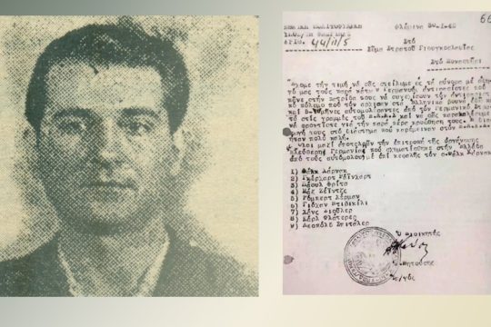 Ενας τιμημένος ήρωας στο εκτελεστικό απόσπασμα