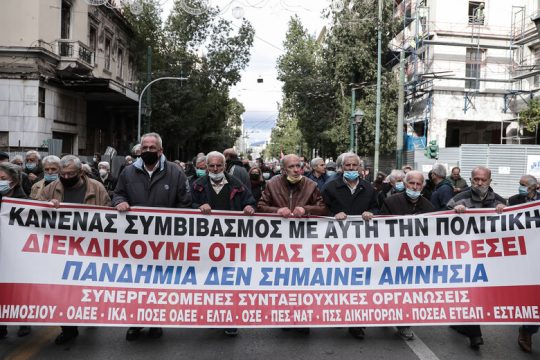 Στους δρόμους ξανά οι συνταξιούχοι