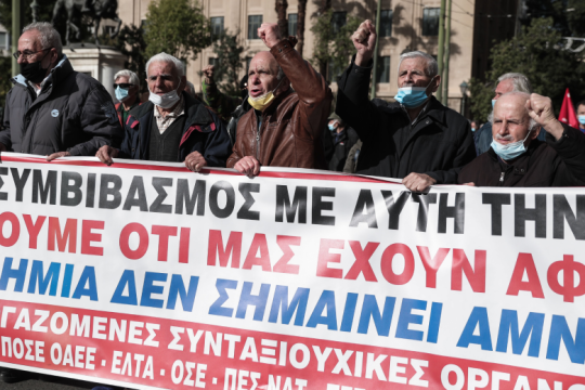 Ξανά στον δρόμο οι συνταξιούχοι – Ζητούν μέτρα κατά ακρίβειας και αναδρομικά