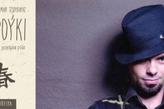 O Τenorman, o Χαρούκι και η μαρμελάδα