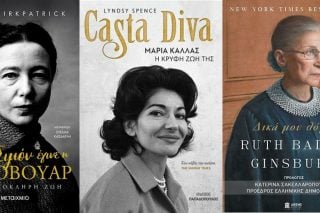 Πέντε γυναίκες στο κέντρο του κόσμου (και της βιβλιοθήκης μας)