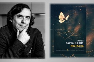 Το διαμάντι του Καρταρέσκου