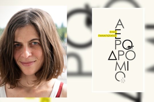Mε γοητεύουν ο Χατζής με τα διηγήματα και ο Καρούζος με την ποίησή του