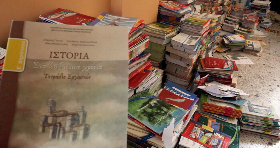 Κριτική στα νέα Προγράμματα Σπουδών Ιστορίας