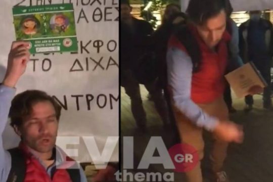Μεσαιώνας στη Χαλκίδα: Γονείς – αρνητές του κορονοϊού έκαψαν βιβλίο του Τριβιζά