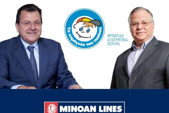 Ανανεώθηκε για τρίτη χρονιά η χορηγία των Μινωικών στο «Χαμόγελο του Παιδιού»