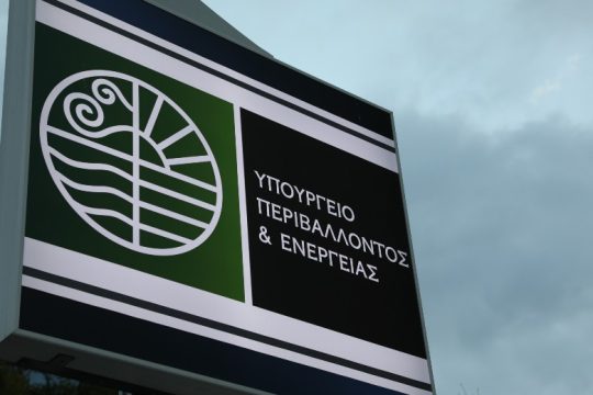 Τετράμηνη παράταση για υλοποίηση των εργασιών του «Εξοικονόμηση κατ’ οίκον ΙΙ»