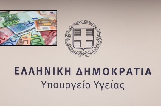 Εκτακτη οικονομική ενίσχυση στους ήρωες του ΕΣΥ, αλλά όχι αφορολόγητη και όχι για όλους