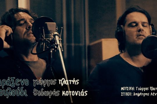 Παράξενο λουλούδι