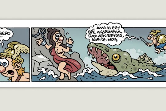 Scary Tales 04.12.2021