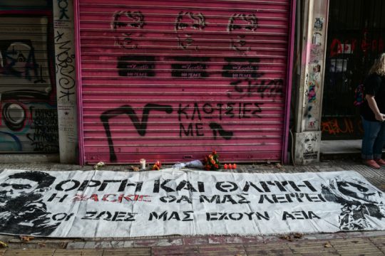 Αντιδράσεις έφερε η κατάθεση του ιατροδικαστή που διορίστηκε από τον κοσμηματοπώλη