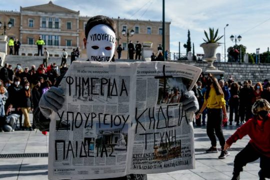 Μαθητική διαμαρτυρία με καλλιτεχνικά δρώμένα κατά της κυβέρνησης [ Φωτογραφίες ]