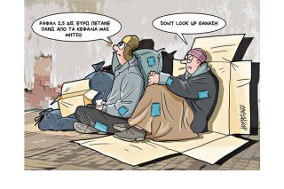 Σκίτσο της Εφ.Συν. [Κ.Γρηγοριάδης 22.01.2022]