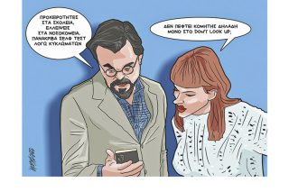 Σκίτσο της Εφ.Συν. [Κ.Γρηγοριάδης 11.01.2022]