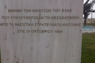 Μνήμη ή λήθη;