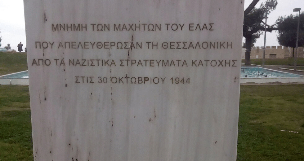 Μνήμη ή λήθη;