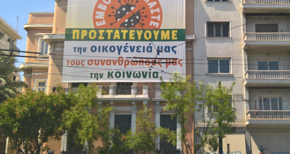 Την απόσυρση της τροπολογίας που τριχοτομεί τους γονείς ζητεί η ΓΣΕΕ