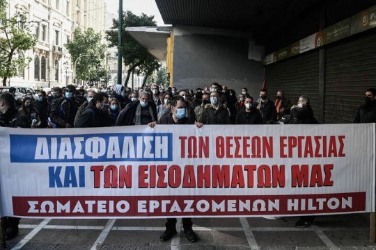 «Χίλτον»: τέλος στην προθεσμία… εκβιασμού