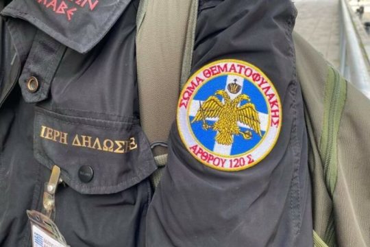 Παρέμβαση εισαγγελέα Αρείου Πάγου για τους «Θεματοφύλακες του Συντάγματος»