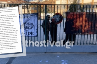 Οι ναζί «χορεύουν» στα ΕΠΑΛ
