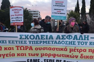 Ασφαλή σχολεία ζητούν ΔΟΕ-ΟΛΜΕ