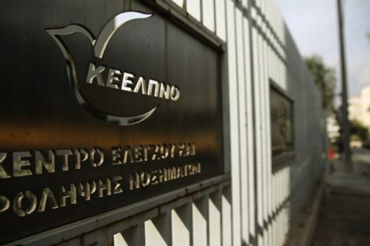 Βαρύ κατηγορητήριο για τις σπατάλες στο ΚΕΕΛΠΝΟ