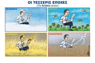 Σκίτσο της Εφ.Συν. [John Antono 27.01.2022]