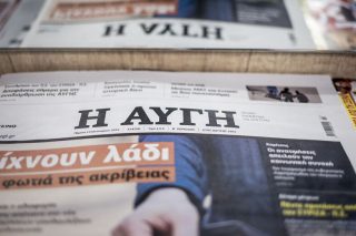Σχέδιο σωτηρίας για την «Αυγή»