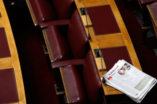 Επιστολή για την «Αυγή» από έναν παλαιό δημοσιογράφο της