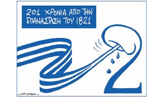Σκίτσο της Εφ.Συν. [Π.Ζερβός 07.01.2022]