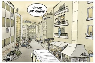 Σκίτσο της Εφ.Συν. [John Antono 12.01.2022]