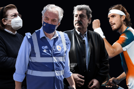 Η Λίνα, ο Παύλος, ο κ. Στυλιανίδης και φυσικά ο Στέφανος!