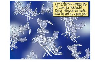 Σκίτσο της Εφ.Συν. [Π.Ζερβός 28.01.2022]