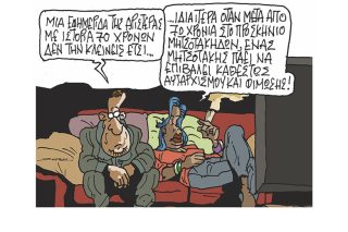 Σκίτσο της Εφ.Συν. [Π.Ζερβός 14.01.2022]
