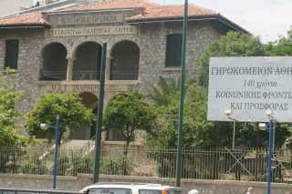 Αιρετή διοίκηση κόντρα στην κακοδιαχείριση