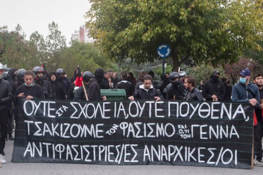 Επιθέσεις φασιστών σε πρόσφυγες μαθητές