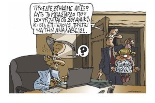 Σκίτσο της Εφ.Συν. [Π.Ζερβός 31.01.2022]