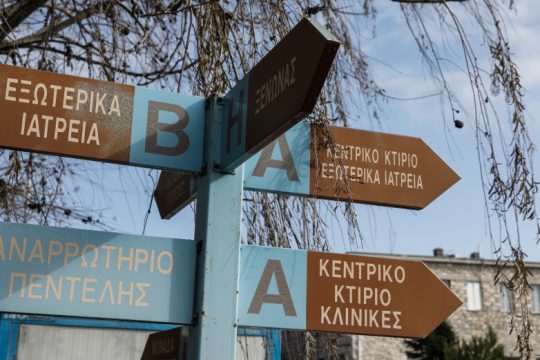 Τι μας διδάσκει η πανδημία