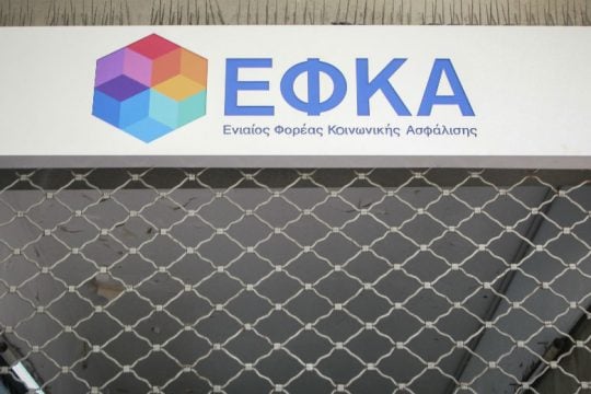 Οι πληρωμές από e-ΕΦΚΑ και ΟΑΕΔ για την περίοδο 17-21 Ιανουαρίου